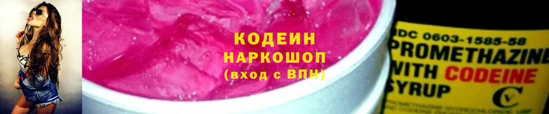 Кодеиновый сироп Lean Purple Drank  Майский 